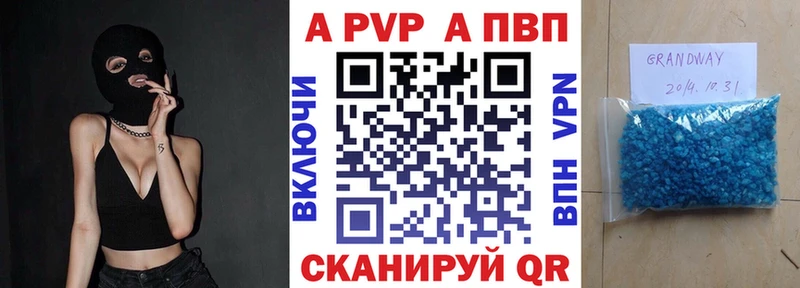 блэк спрут   закладка  Ишим  APVP крисы CK 