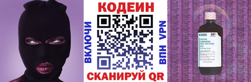 Кодеиновый сироп Lean Purple Drank  где найти   Ишим 