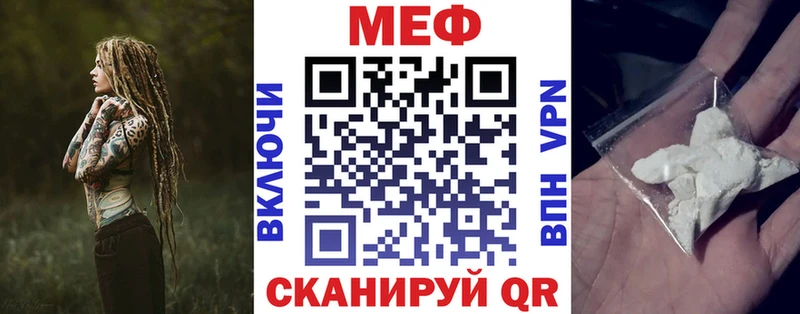 МЕФ мяу мяу  блэк спрут ссылки  Ишим 