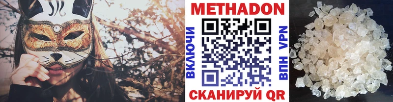мега ссылки  как найти закладки  Ишим  МЕТАДОН methadone 